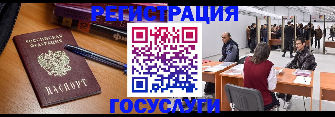 прописка иностранных граждан в Баксане