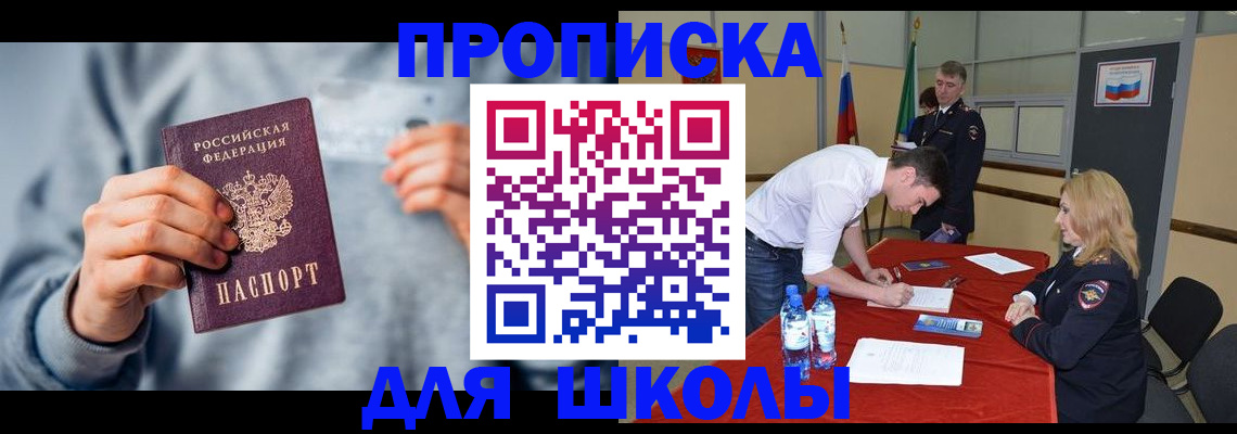 прописка поиск в Баксане